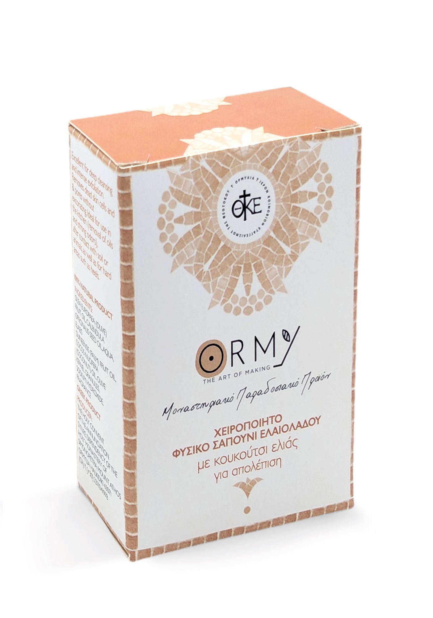 Handmade Natural Olive Oil Soap with olive pits for exfoliation