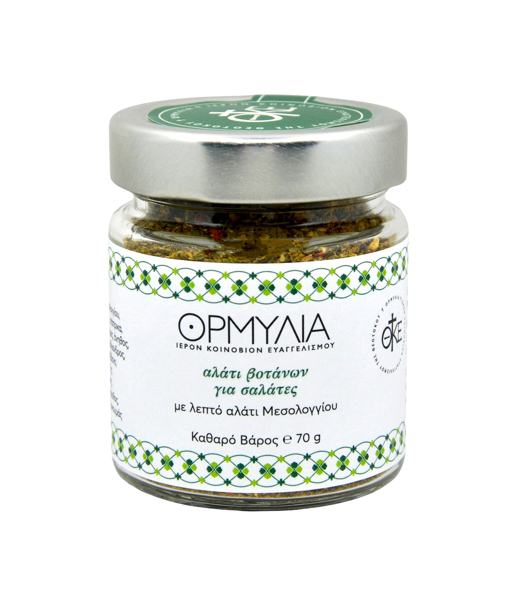 Herbal salt for salads, with fine salt of Messolonghi