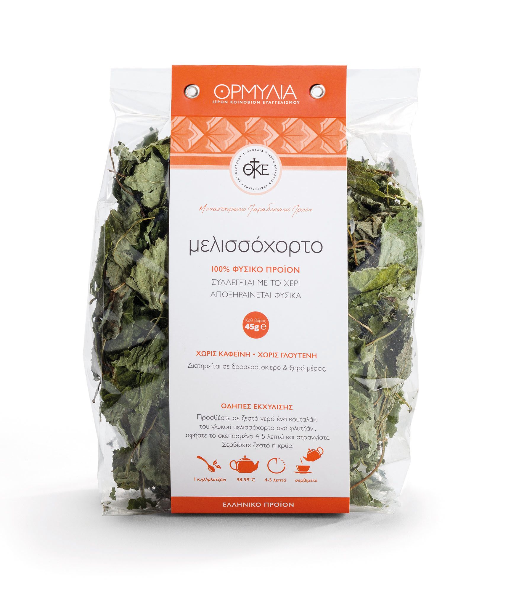 Melissa (Lemon balm) 45gr