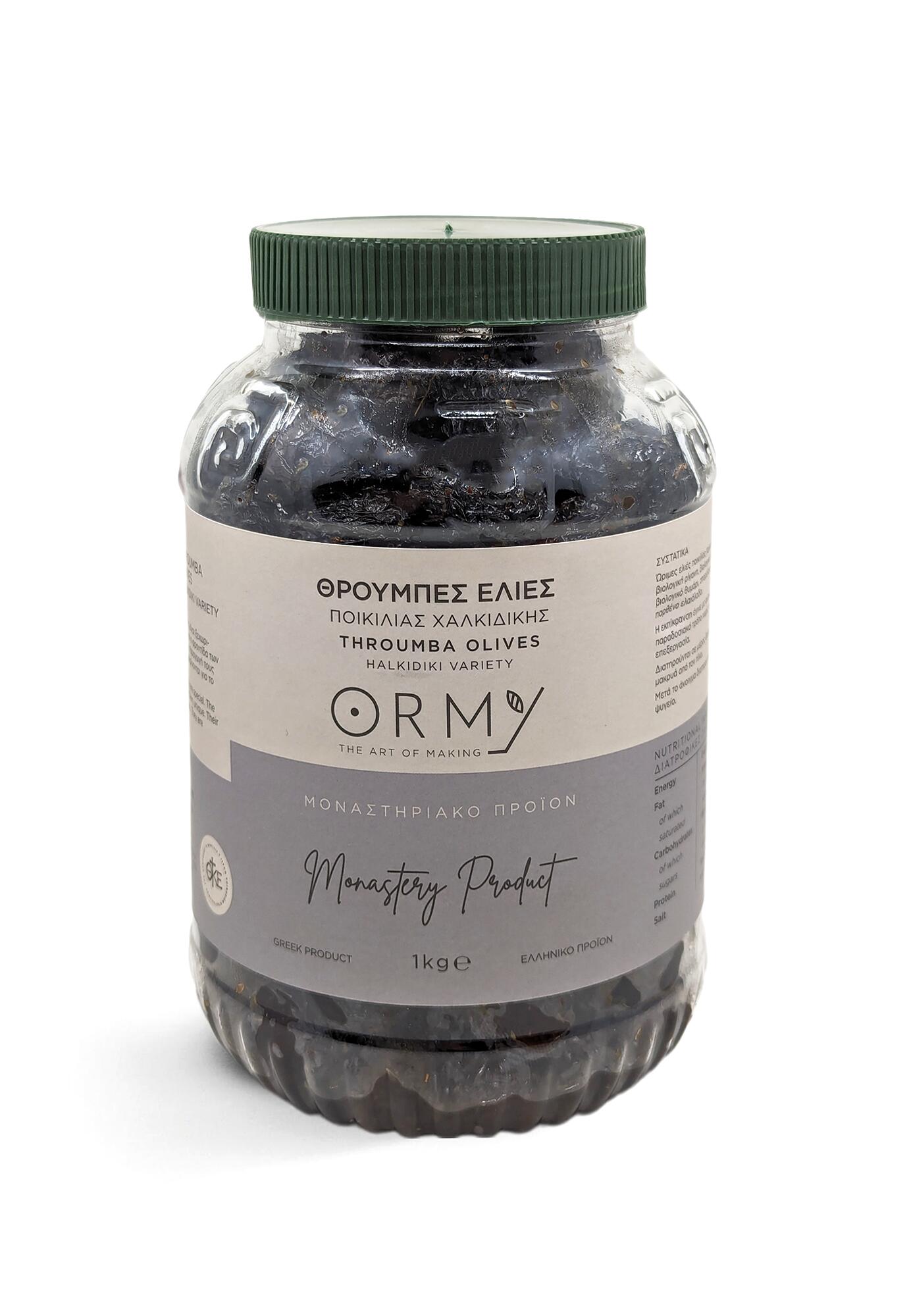 Ελιές Ποικιλίας Χαλκιδικής Θρούμπες 1kg