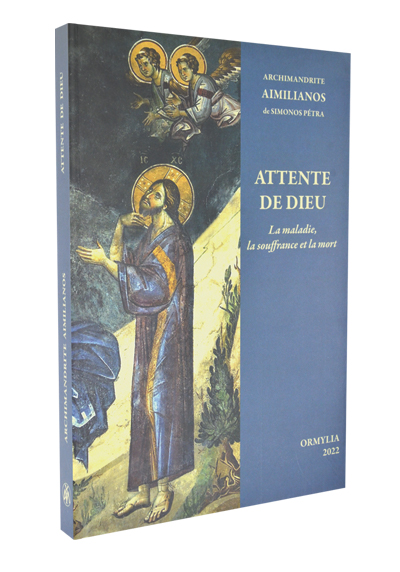 Attente De Dieu - La maladie, la souffrance et la mort - Ormylia Monastery