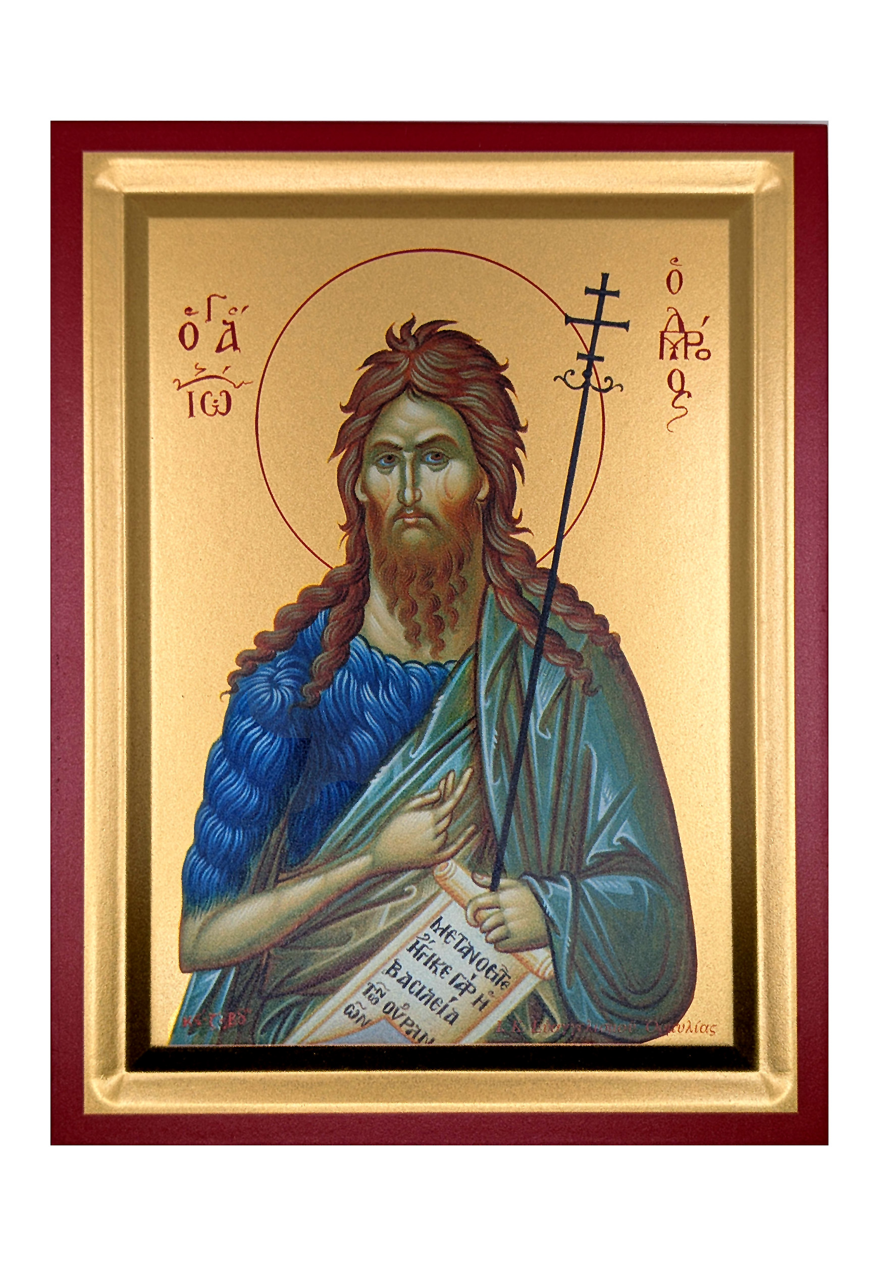Saint John the Forerunner